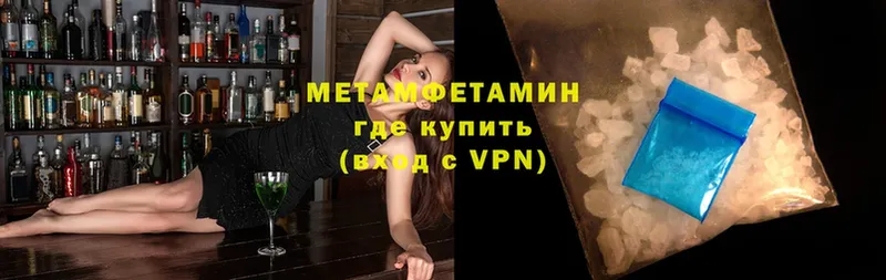 МЕТАМФЕТАМИН кристалл  купить закладку  Нарьян-Мар 